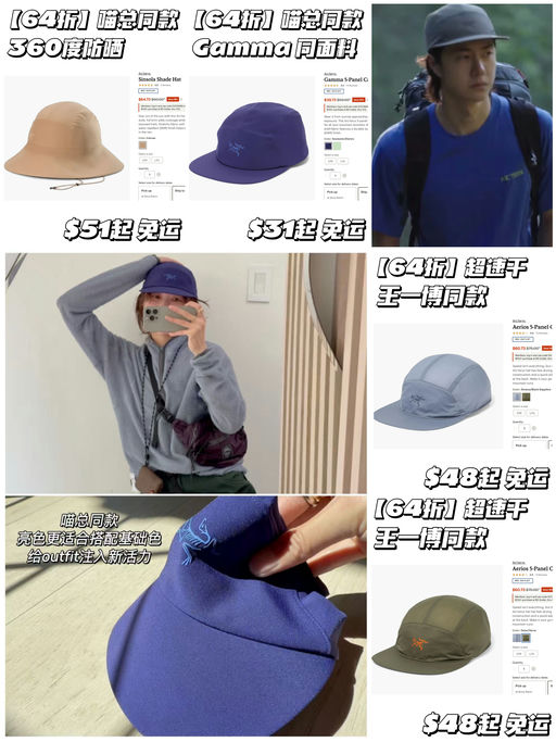 【喵总同款帽子合集】$30起