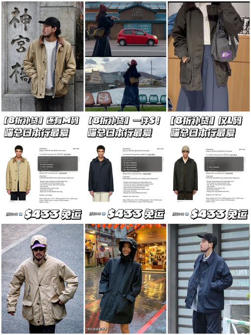 【8折补码】喵总日本行最爱