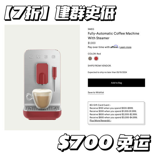 【咖啡自由】史低7折