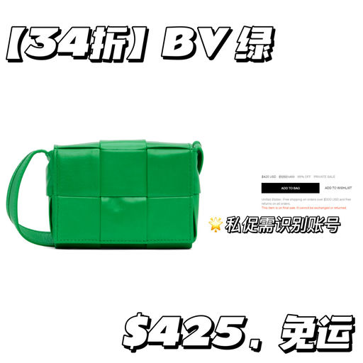 【妈呀】BV 绿小磁带，$425