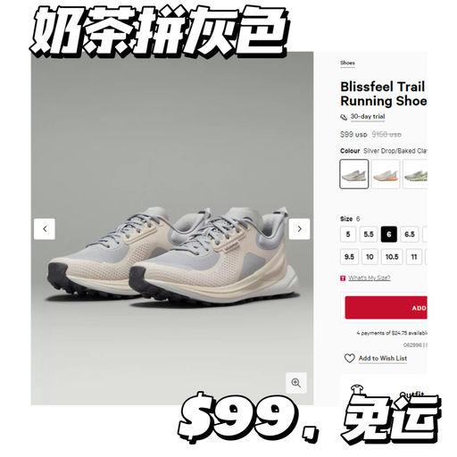 【新品就打折！】Lulu BoxingDay 新品篇