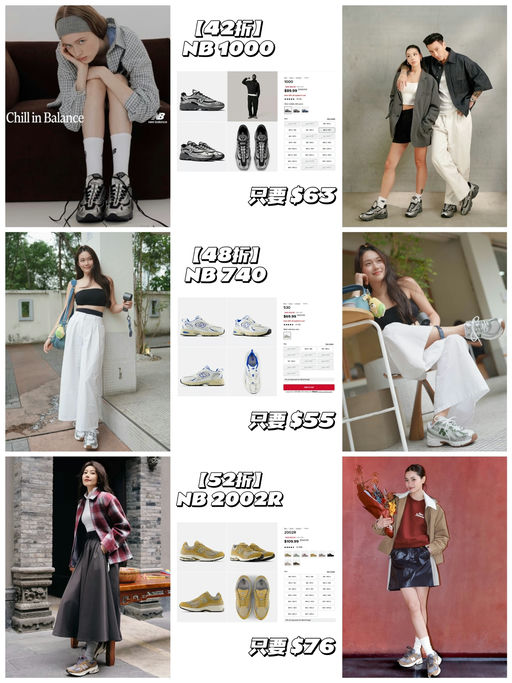 【NB 一降再降】【额外7折】