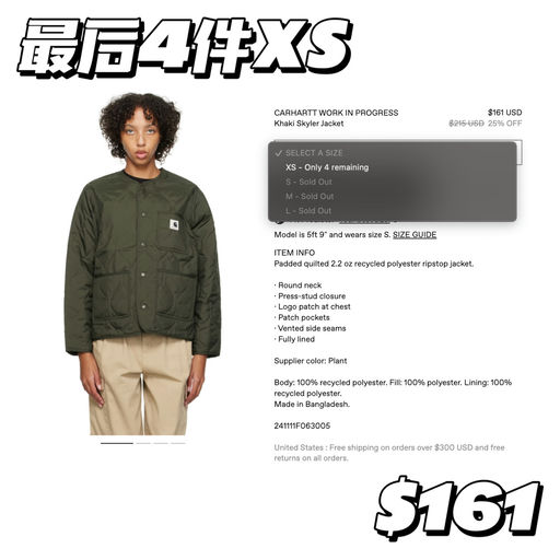 【喵喵认证好版型】最后4件