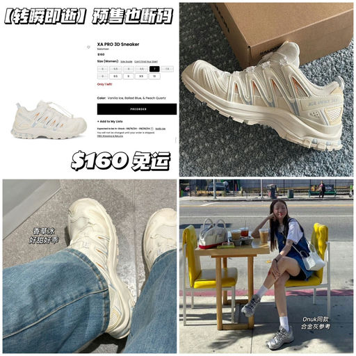 【转瞬即逝】预售也断码