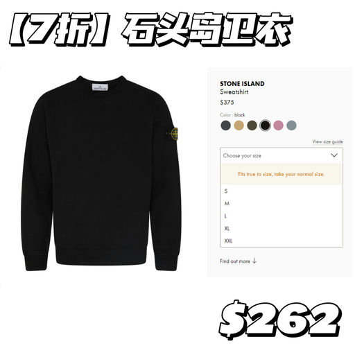 【秋天的第一件卫衣】Stone Island 7折