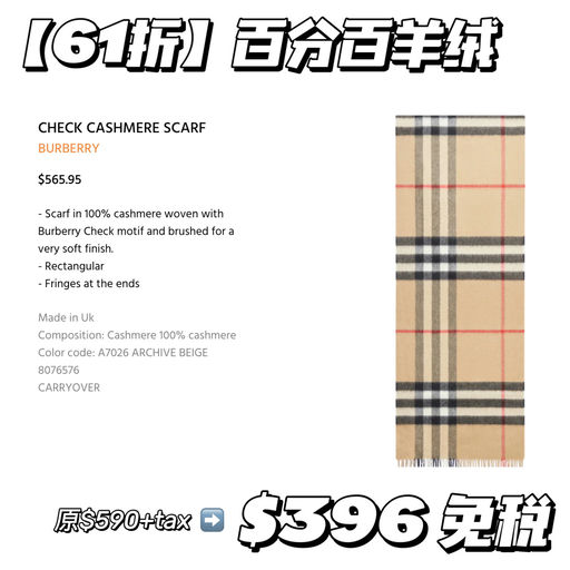 【冬季硬通货】6x折，纯羊绒