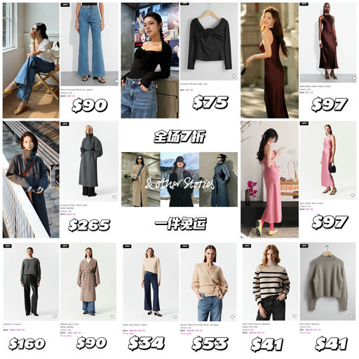 【OS 全场7折】一件免运超好买