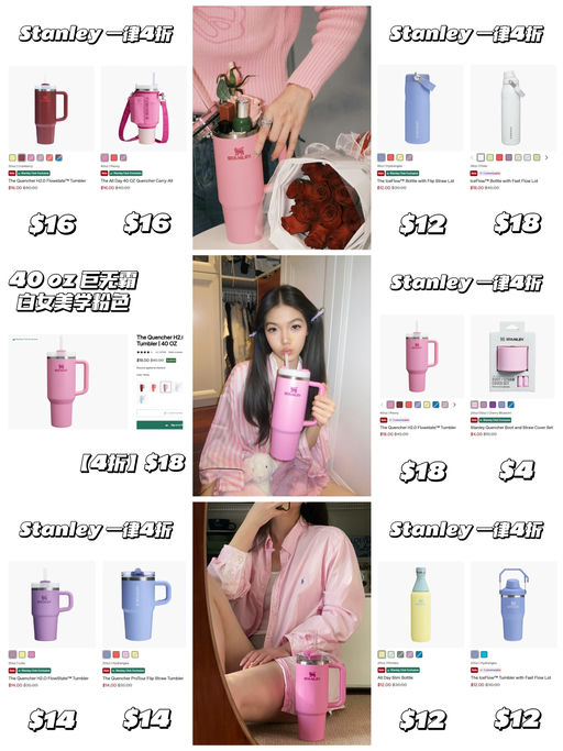 【Stanley 官网】【入口内，一律4折！】