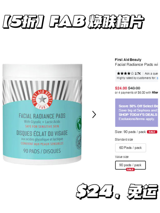 【Sephora 今日5折】【一件免运】