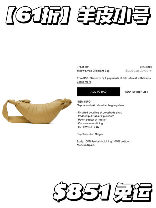 【合6-7折】牛角包好Deal