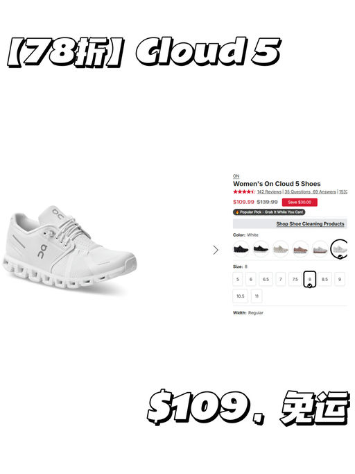 【On 跑鞋78折】Cloud 5，省手一脚蹬