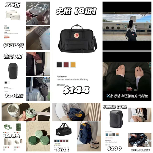 ⏰【明天结束】REI大促查缺补漏