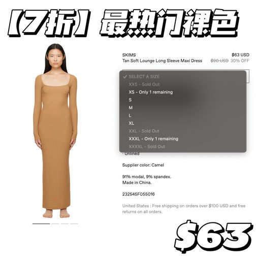 【SS配享太庙】Skims 多款补货+下折