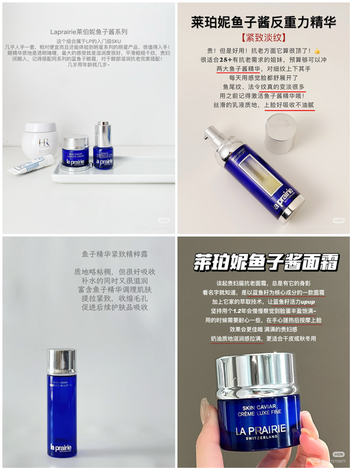 【La Prairie 6x折】【好久不见的套装额外折】