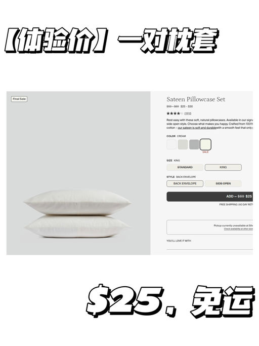 【Parachute 闪促】【枕套一对 $25】