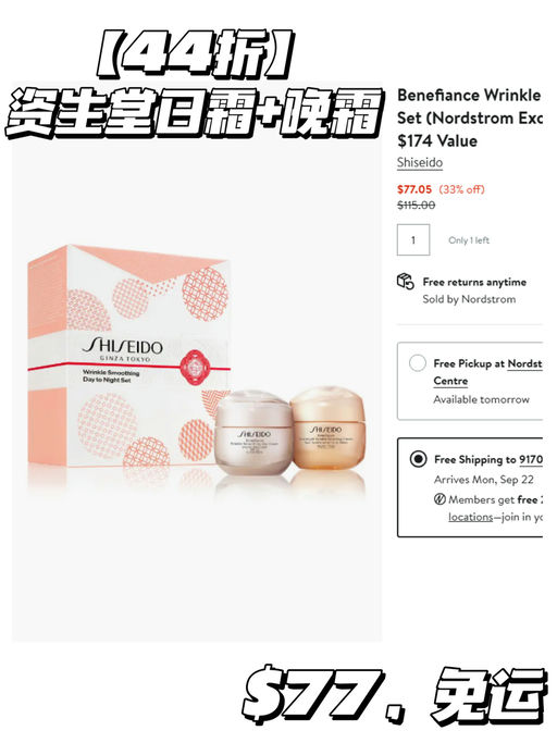 【超划算！】【美妆套装额外6折】