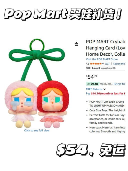 【快快快！】【Pop Mart Crybaby 补货！】