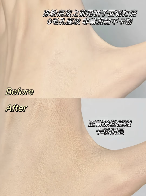 【合34折】橘子精华+面霜，$47