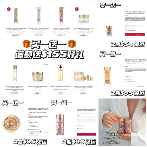 【刚需囤货】雅顿胶囊，买一送一