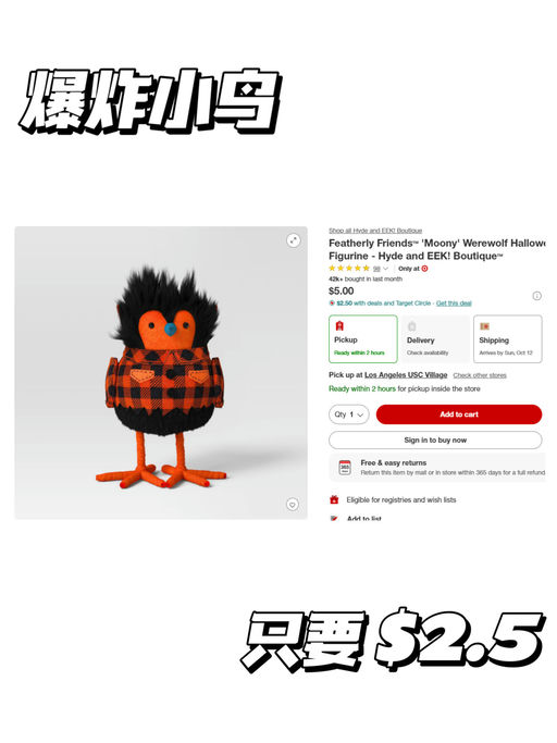 【万圣节装饰5折】【暗黑小鸟 $2.5】