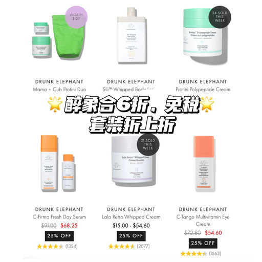 【突发升级！】合6折，免税