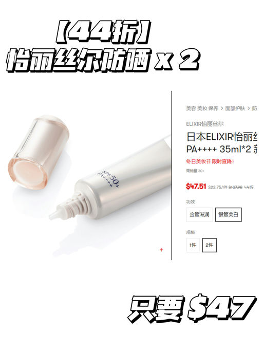 😋【亚米冬日美妆节】【用码再减 $5】