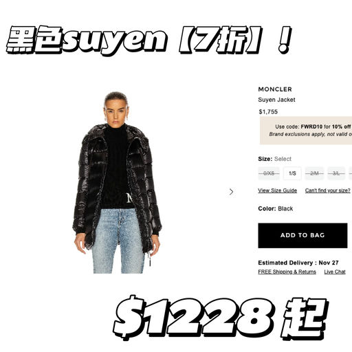 【还有S码】Moncler Suyen，史低7折