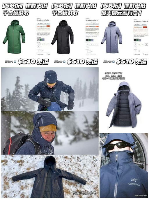 【建群最好价！】宁古塔战衣