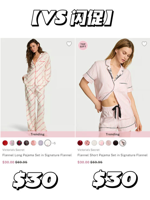 🐇【Victoria's Secret 家居服】【一律 $30】