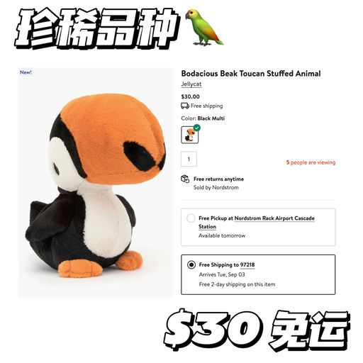 【珍稀品种】Jellycat新品速报