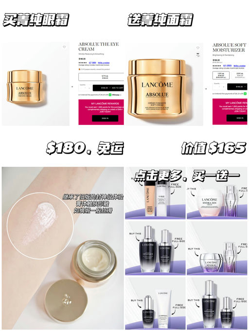 【兰蔻买正送正】【菁纯眼霜，升级版参加！】