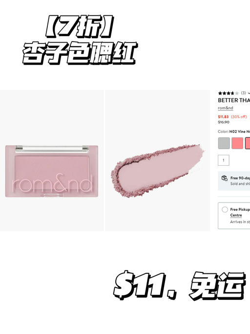 【Rom&nd 7折】【满额送19件礼+正装面霜】