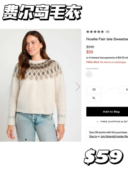 【$59封顶】超多纯羊绒参加