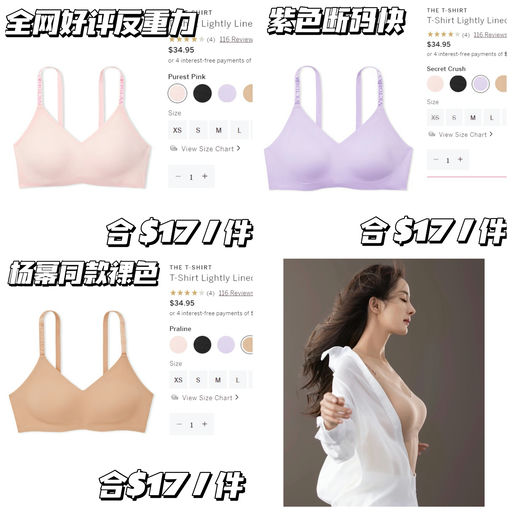 【维秘全场买二送二】折扣区也参加！