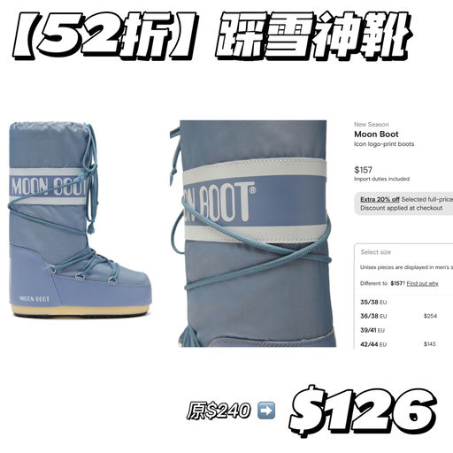 【尽情踩雪去】52折