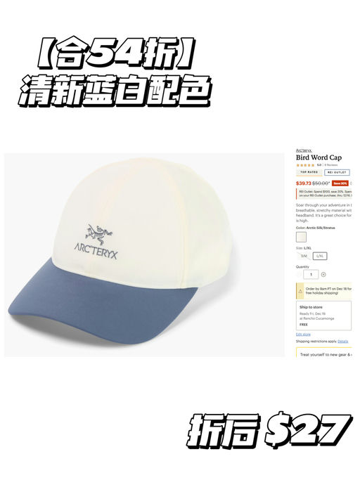 🐦【鸟家帽子好划算！】【Arc'teryx 好过黑五】