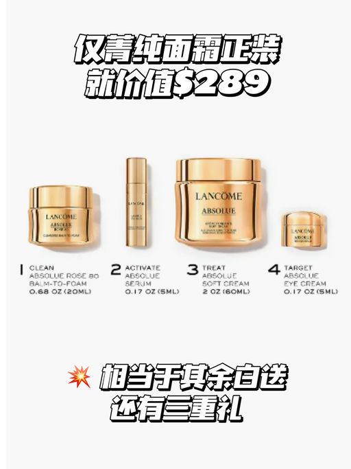 【兰蔻菁纯64折】叠加三重赠礼，含正装小黑瓶