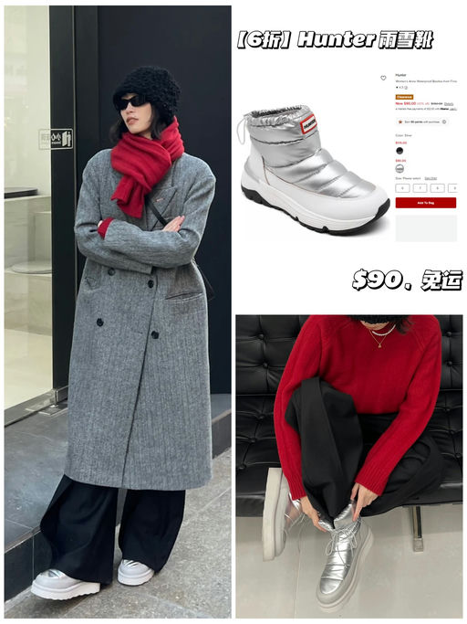 【Hunter 防水雨靴】【Y2K 银色】