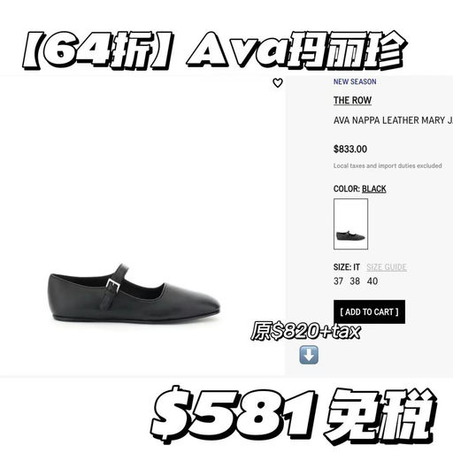 【6x折买the row】The row玛丽珍补货啦，额外再7折