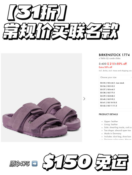 【31折】常规价买联名款