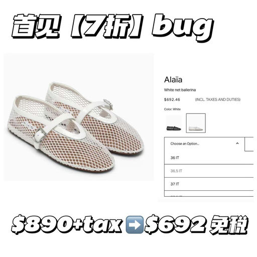 【就补2双】Alaïa渔网玛丽珍，7折