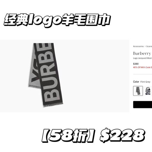 【近期最好价】BBR logo围巾，58折