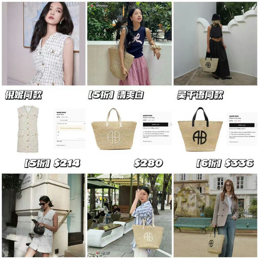 【倪妮同款】Anine Bing，5折