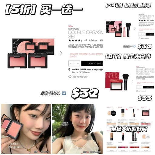 【全场8折】春日桃花妆