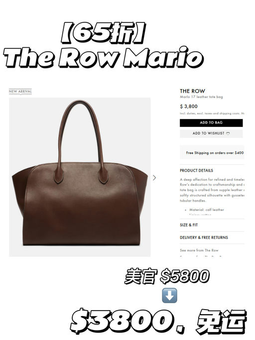 【65折】【The Row 全网唯一折】