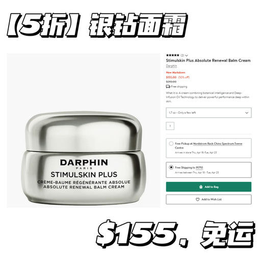 【捡漏向】【章小蕙最爱】Darphin 5折