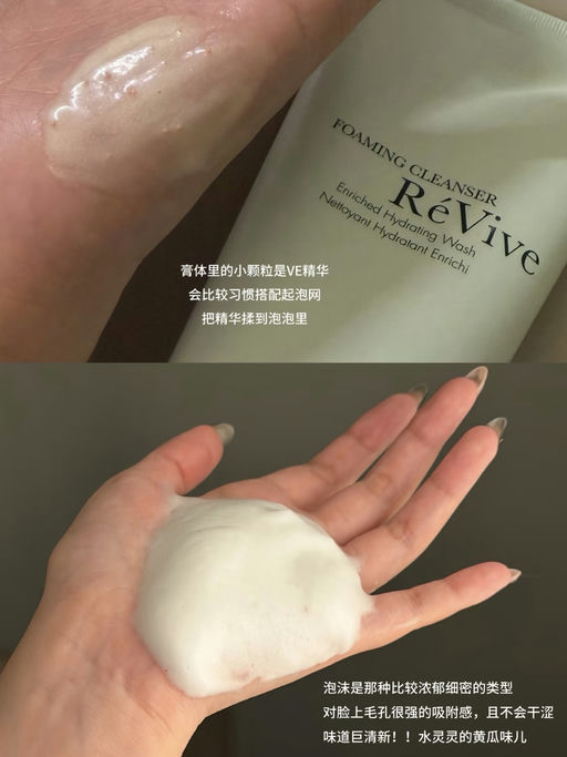 【Revive 全线8折】招牌单品都参加，断货款