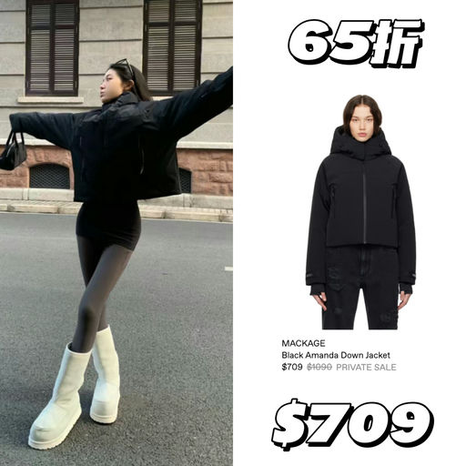 【加拿大国宝级】Mackage，3折起