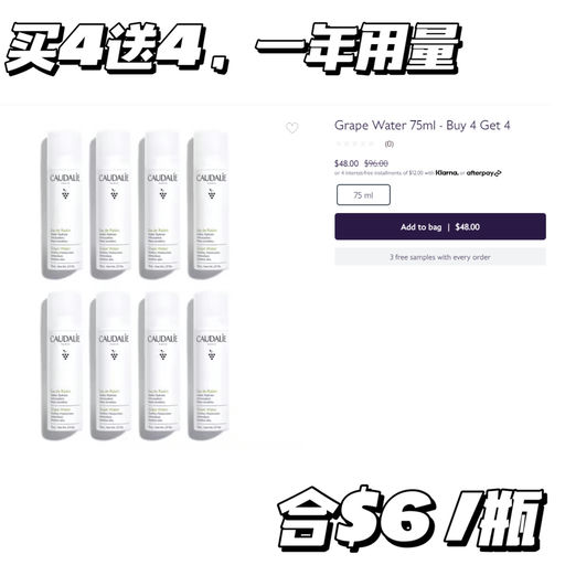 【一年够用】补水必备葡萄大喷~