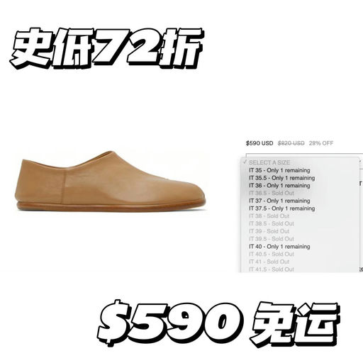 【最后几双】Tabi乐福，7折